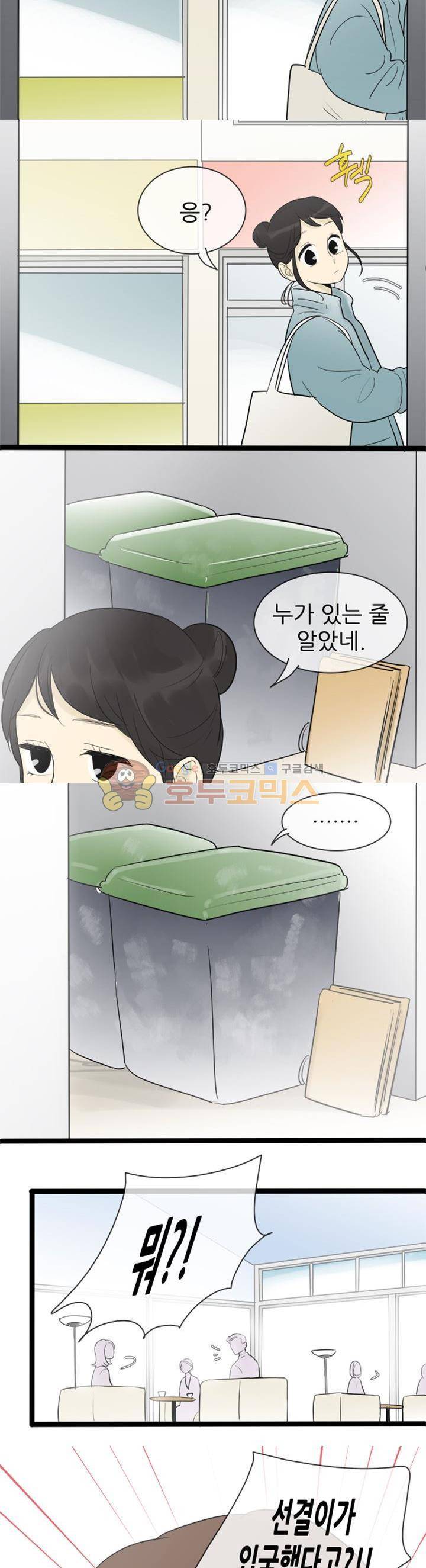 일단 뜨겁게 청소하라?! 132화 3