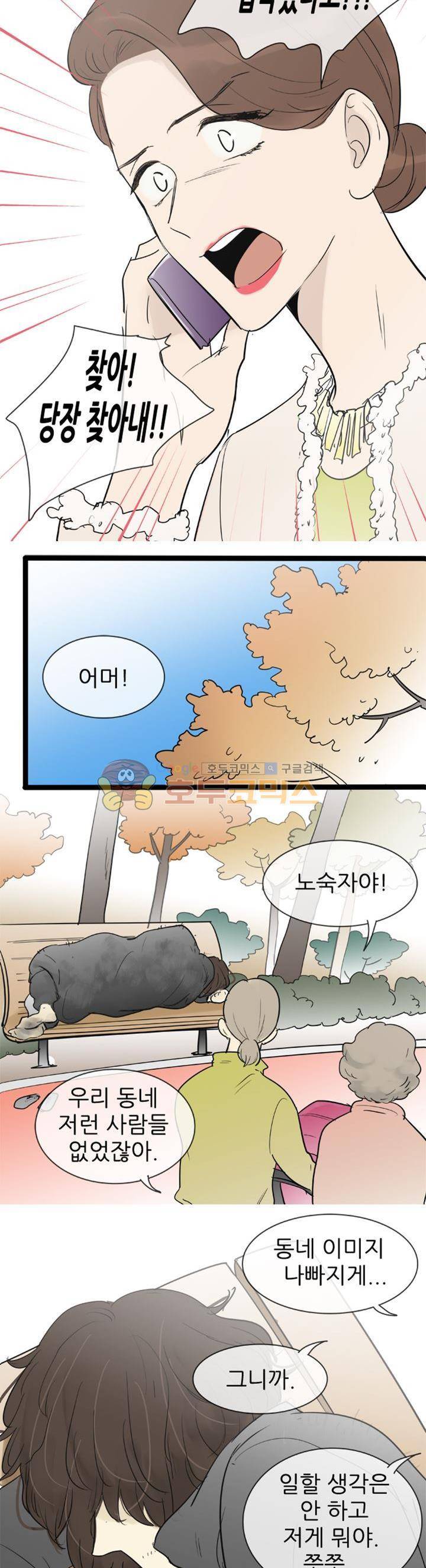 일단 뜨겁게 청소하라?! 132화 4