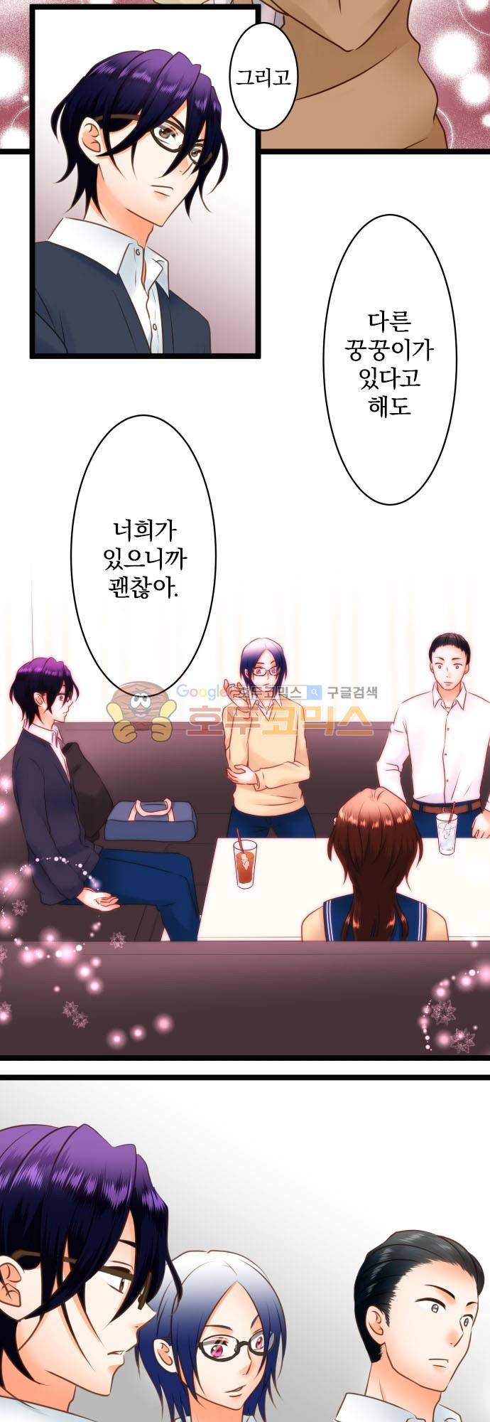 상처투성이 악마 225 - 방법 4