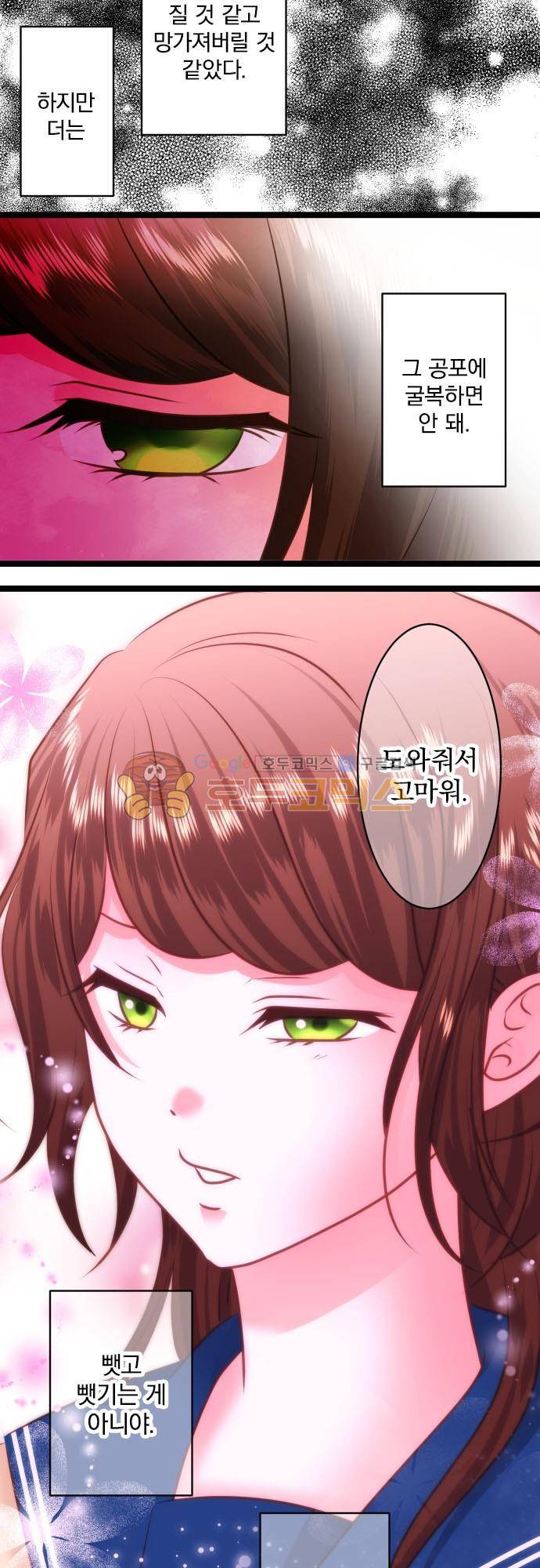 상처투성이 악마 225 - 방법 6