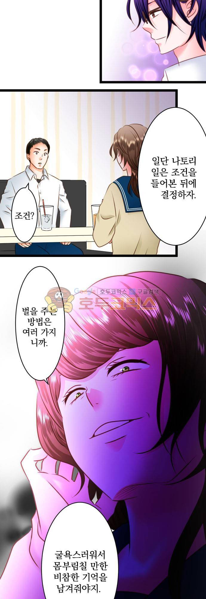 상처투성이 악마 225 - 방법 8