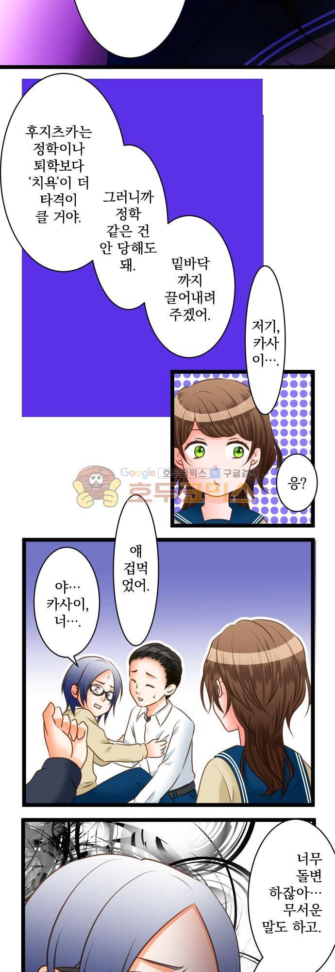 상처투성이 악마 225 - 방법 9