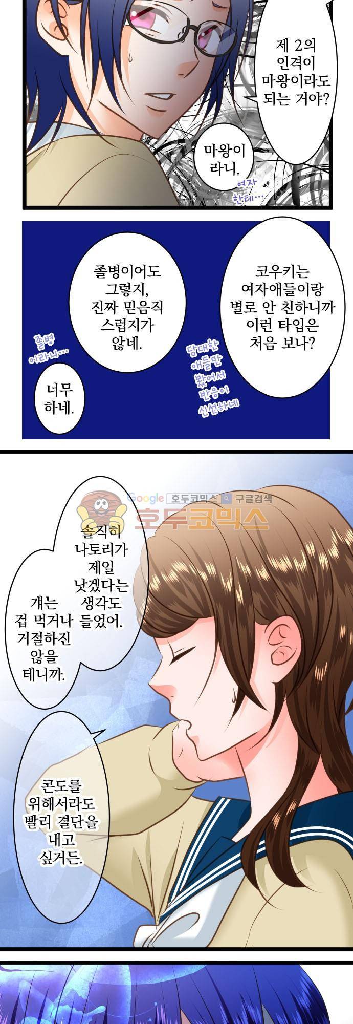 상처투성이 악마 225 - 방법 10