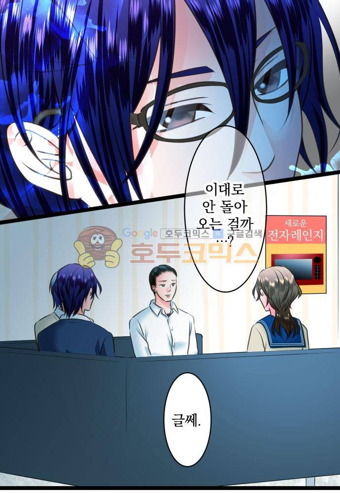 상처투성이 악마 225 - 방법 11