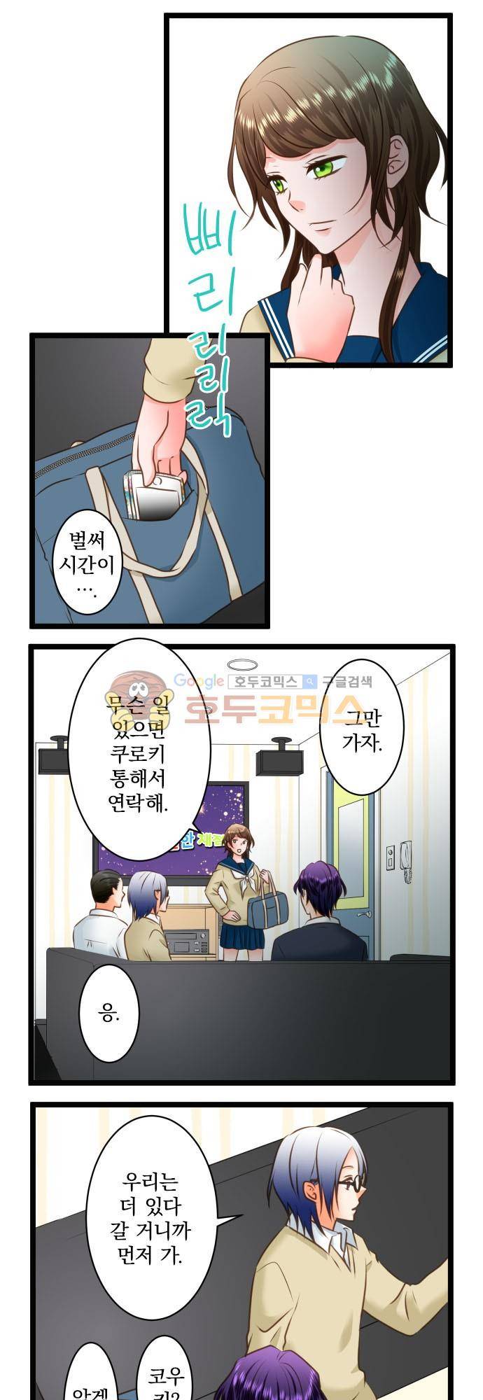 상처투성이 악마 225 - 방법 12