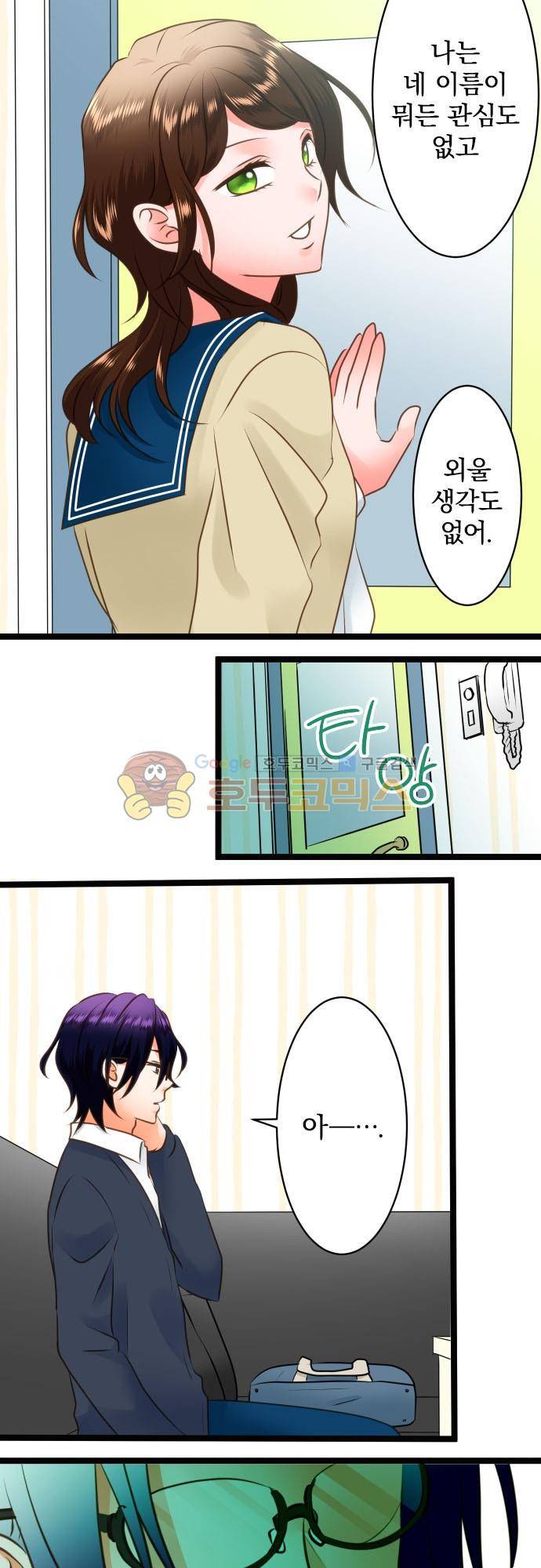 상처투성이 악마 225 - 방법 14