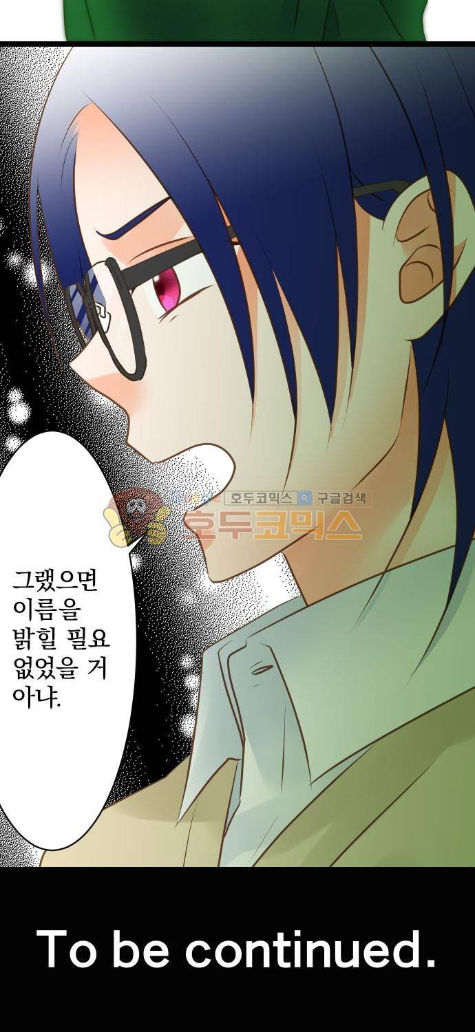상처투성이 악마 225 - 방법 17