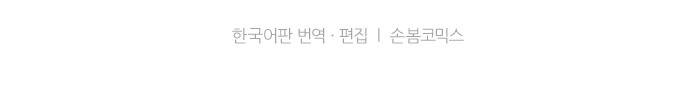 상처투성이 악마 225 - 방법 18