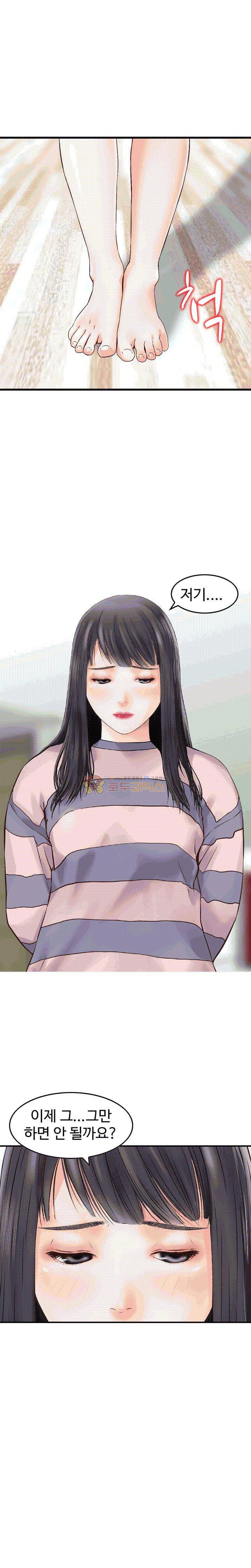 나를 찾아줘 5화 1