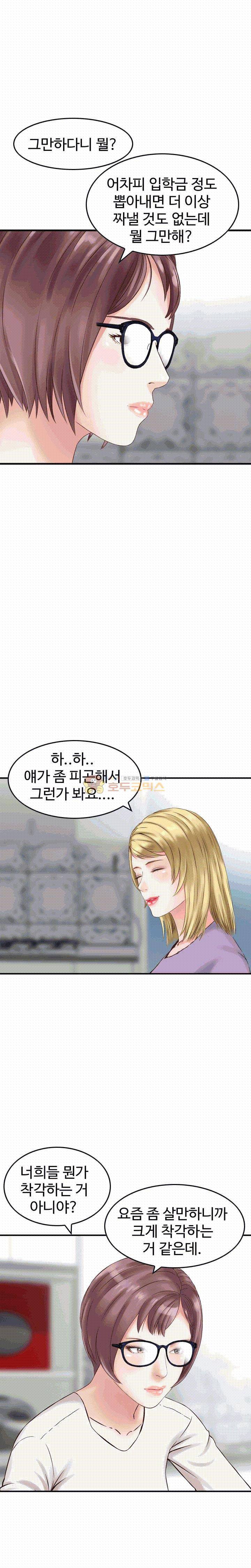 나를 찾아줘 5화 3