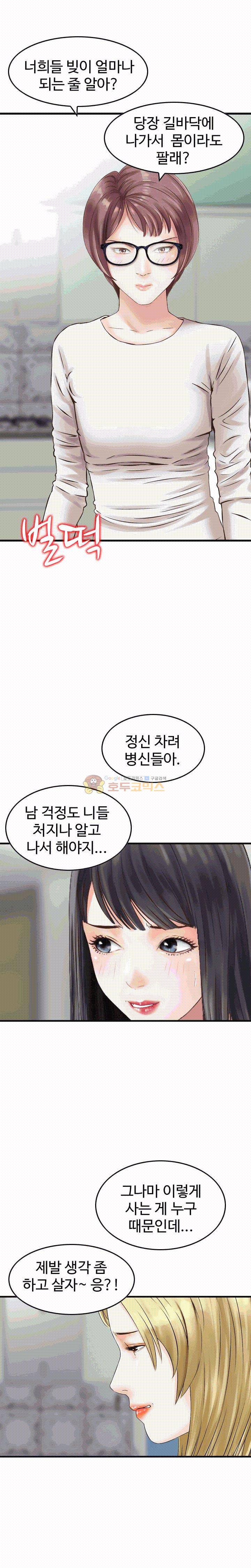 나를 찾아줘 5화 4