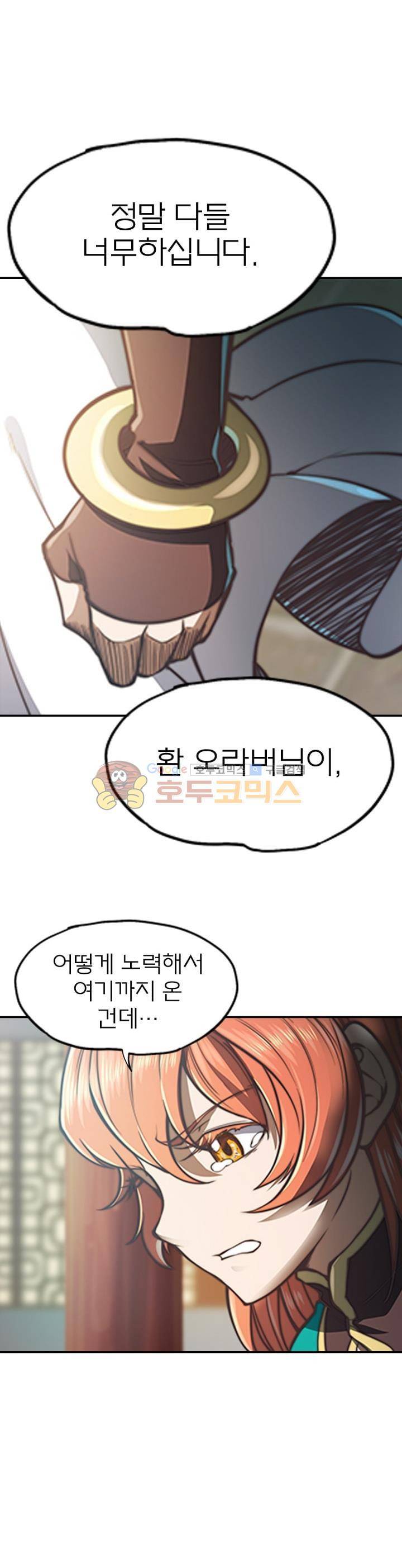 현계지문 38화 2