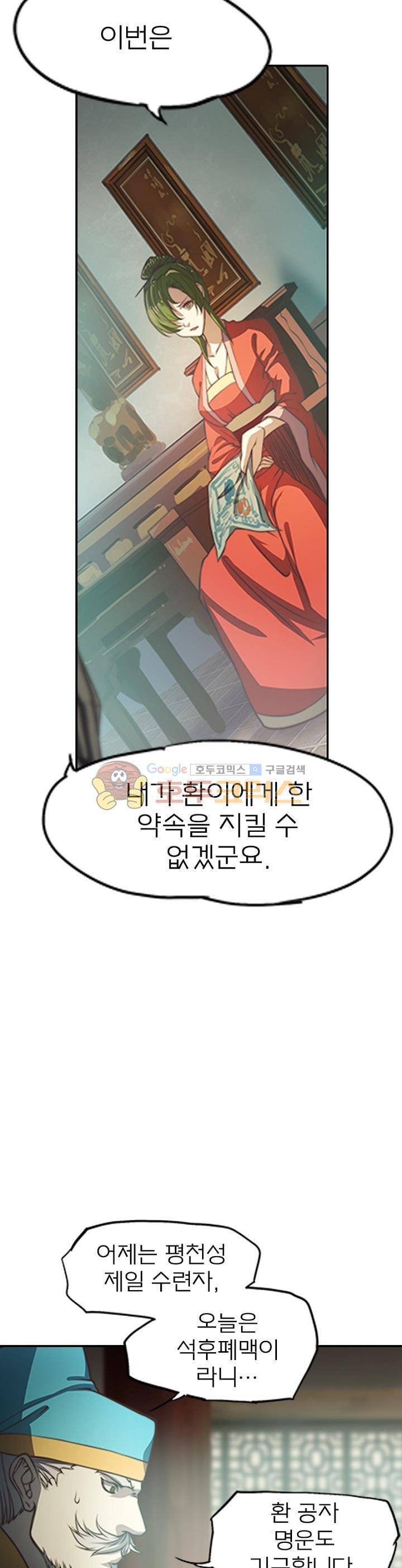 현계지문 38화 4