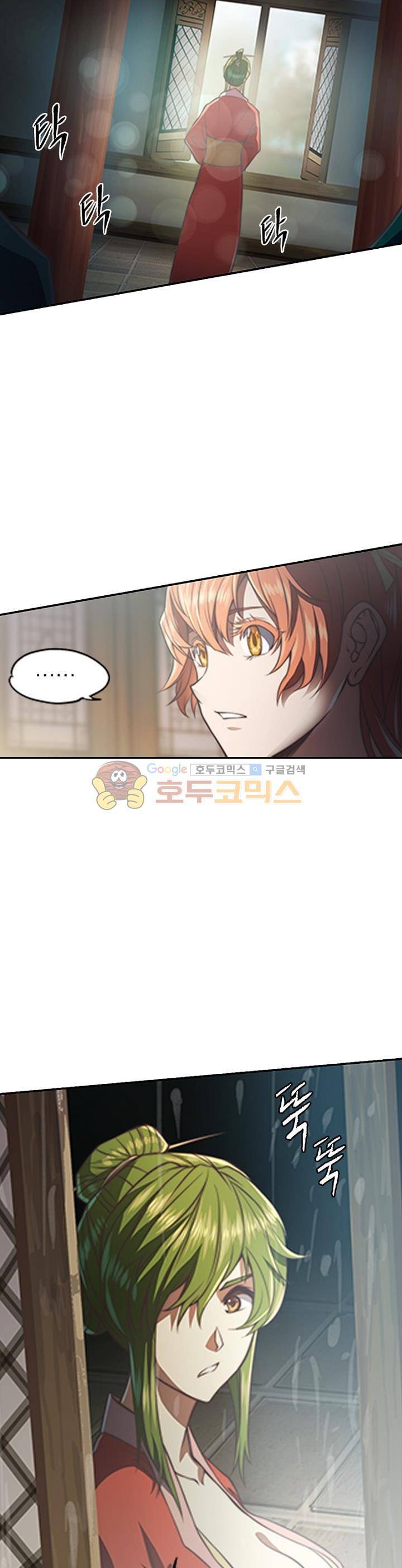 현계지문 38화 6