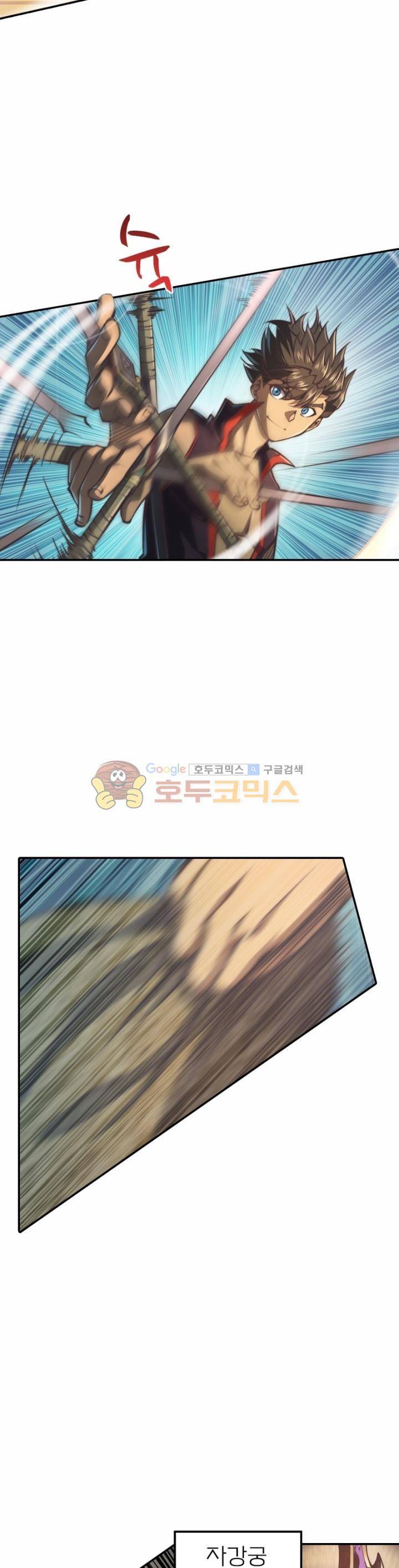 현계지문 45화 4