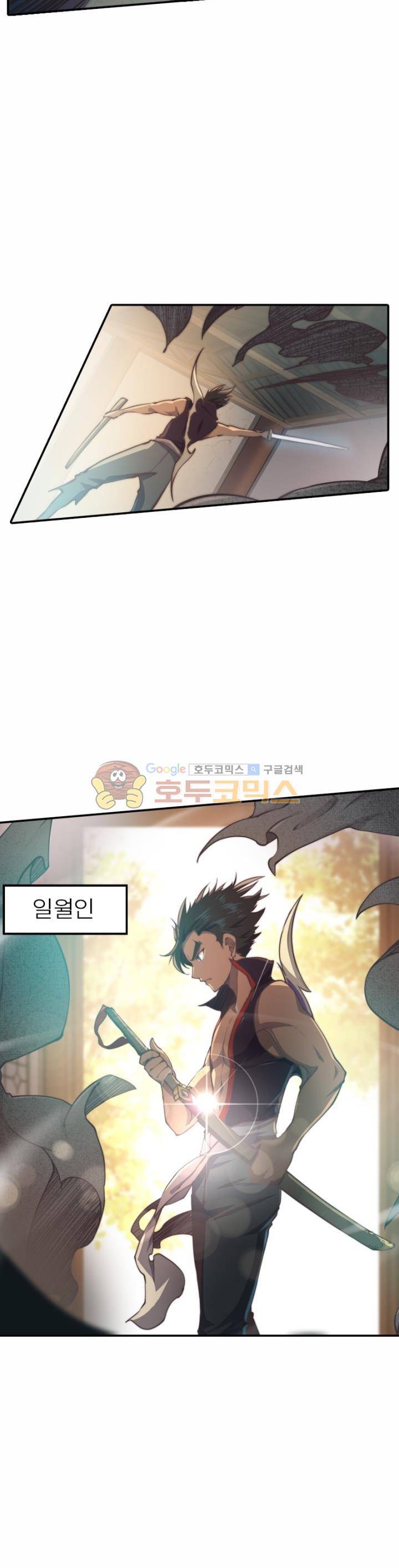 현계지문 45화 6