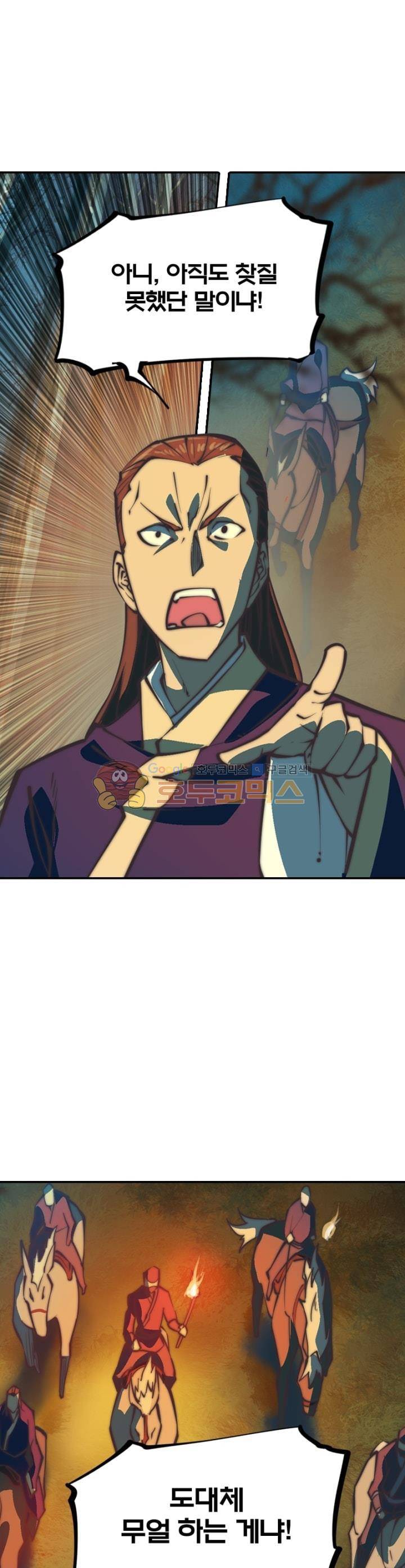 현계지문 50화 1