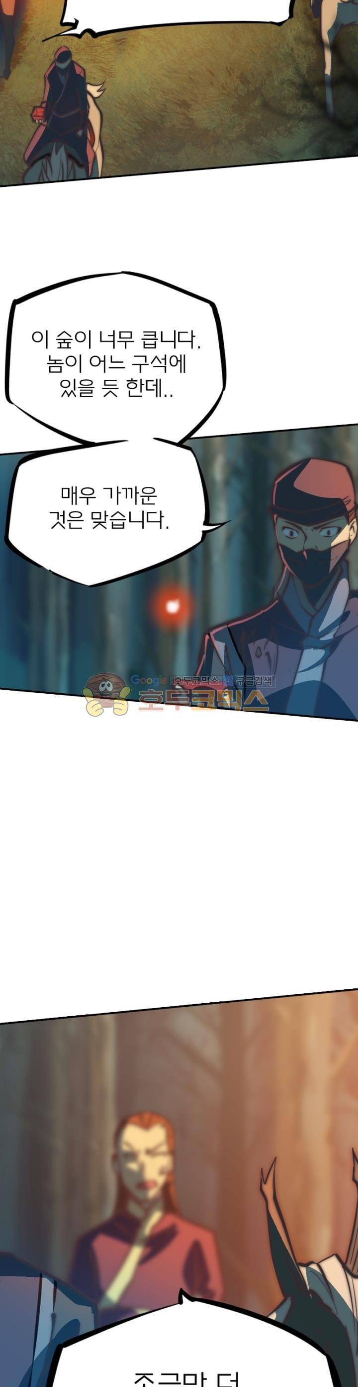 현계지문 50화 2