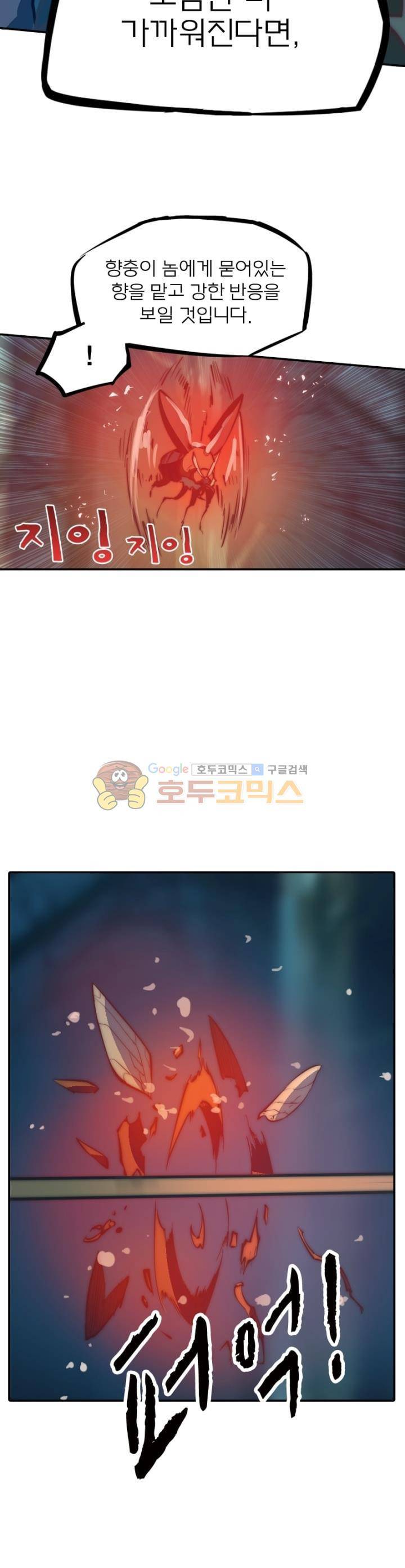 현계지문 50화 3