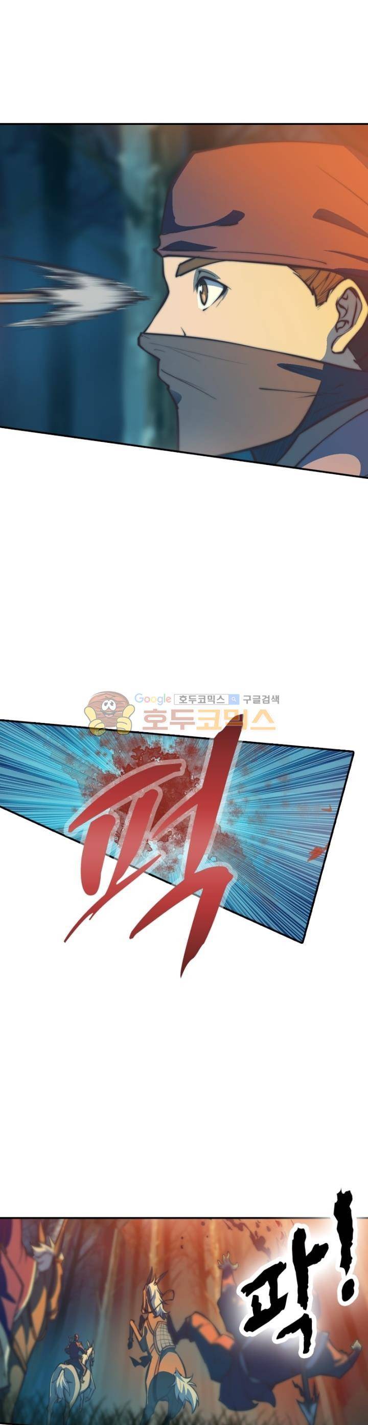 현계지문 50화 4