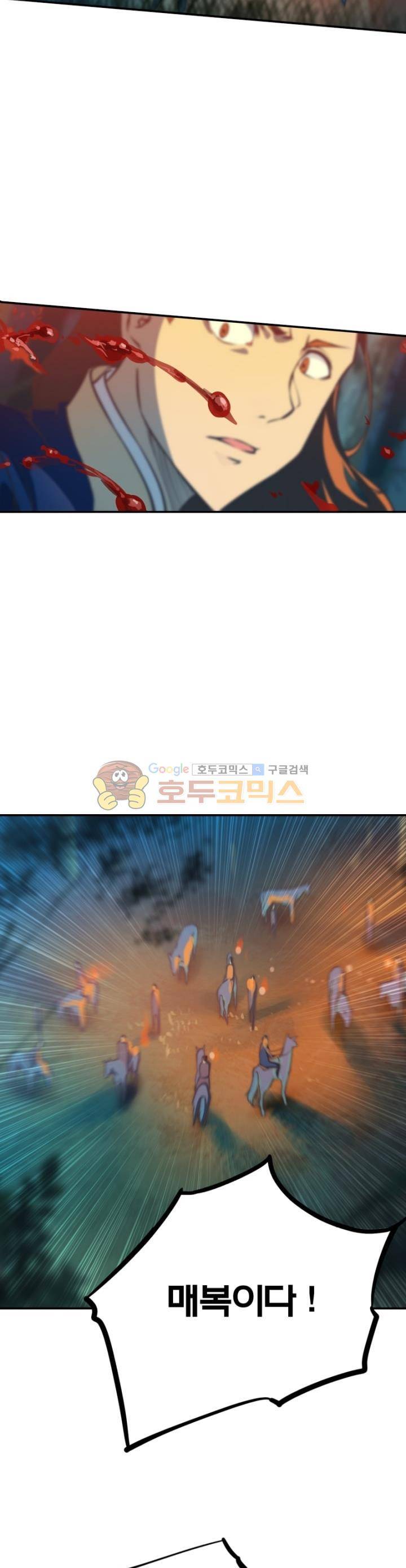 현계지문 50화 5