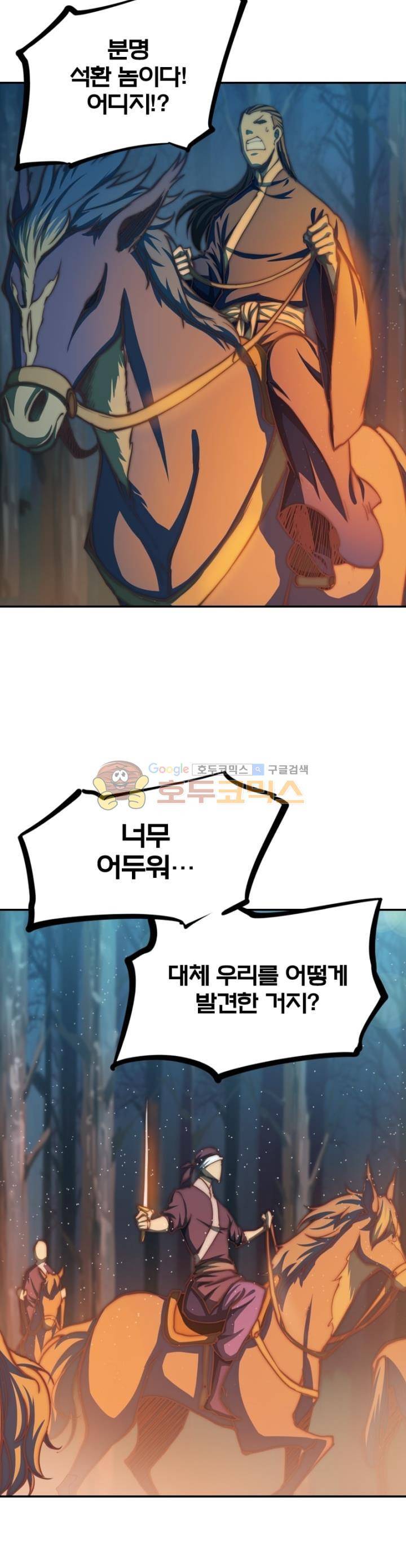 현계지문 50화 6
