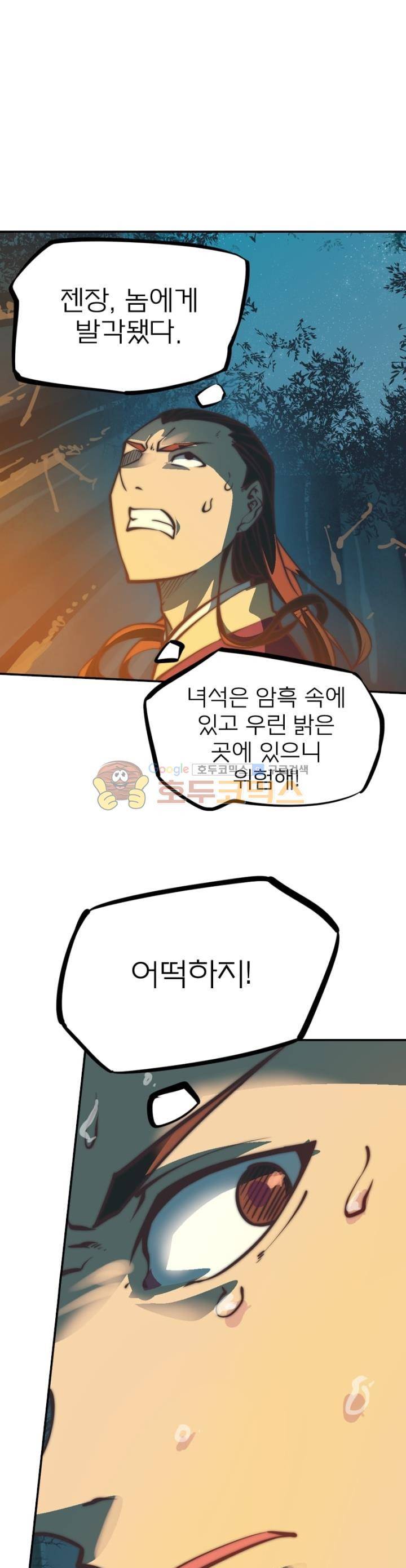 현계지문 50화 7