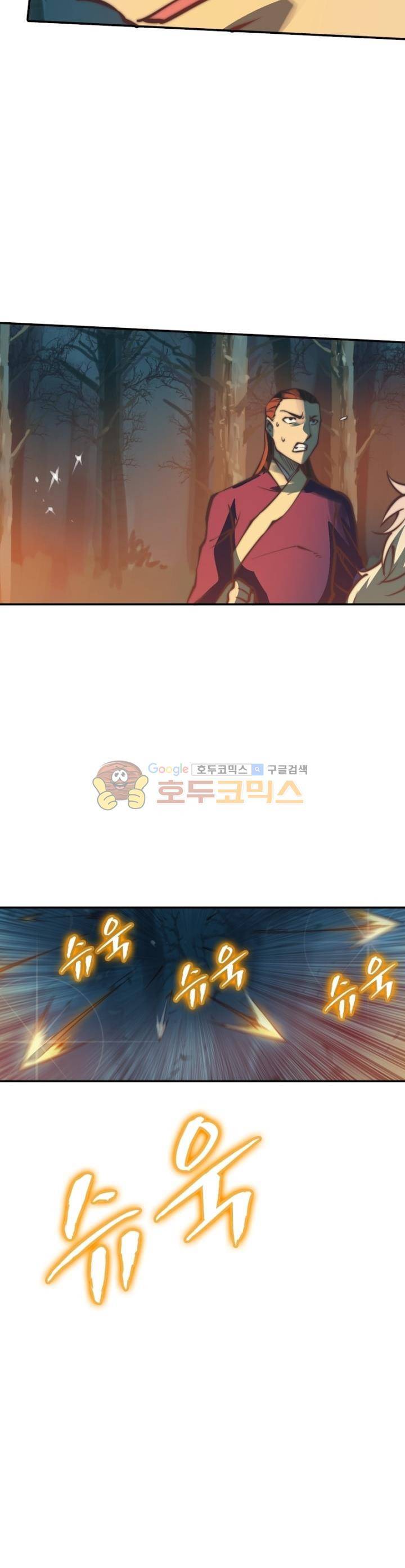 현계지문 50화 8