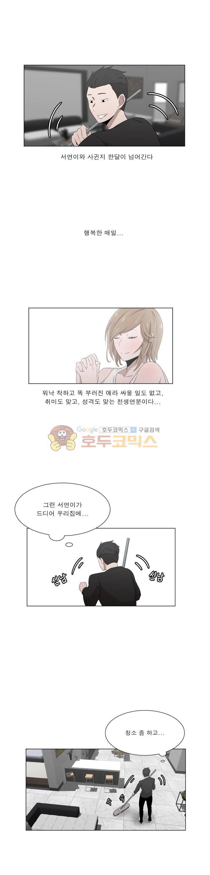 돈맛 25화 1