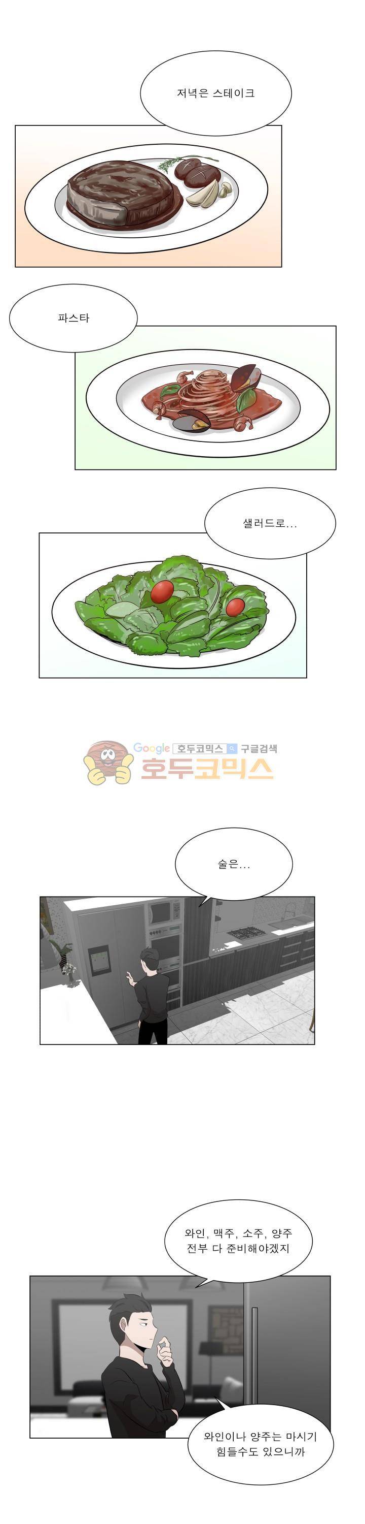 돈맛 25화 2