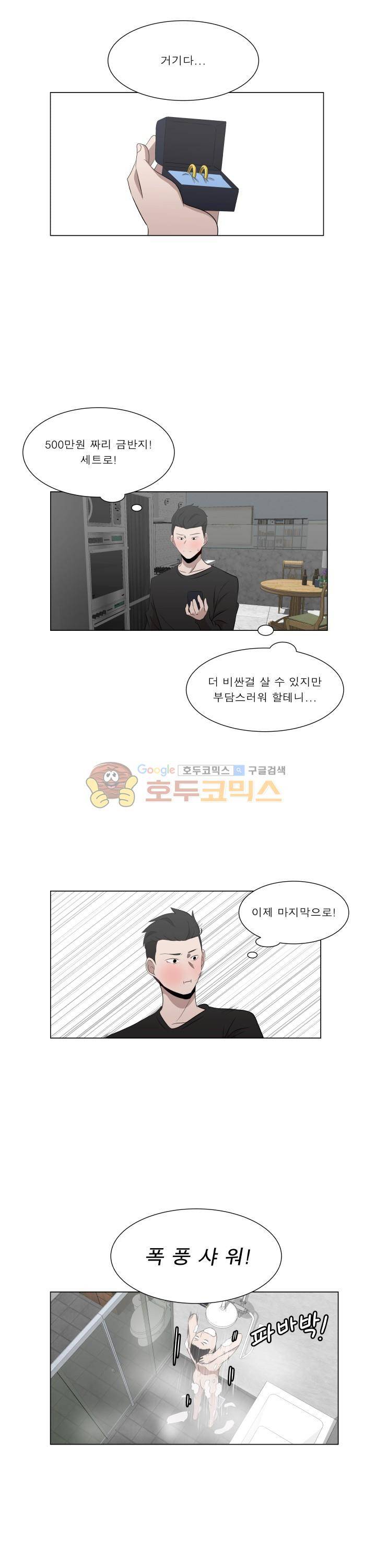 돈맛 25화 3