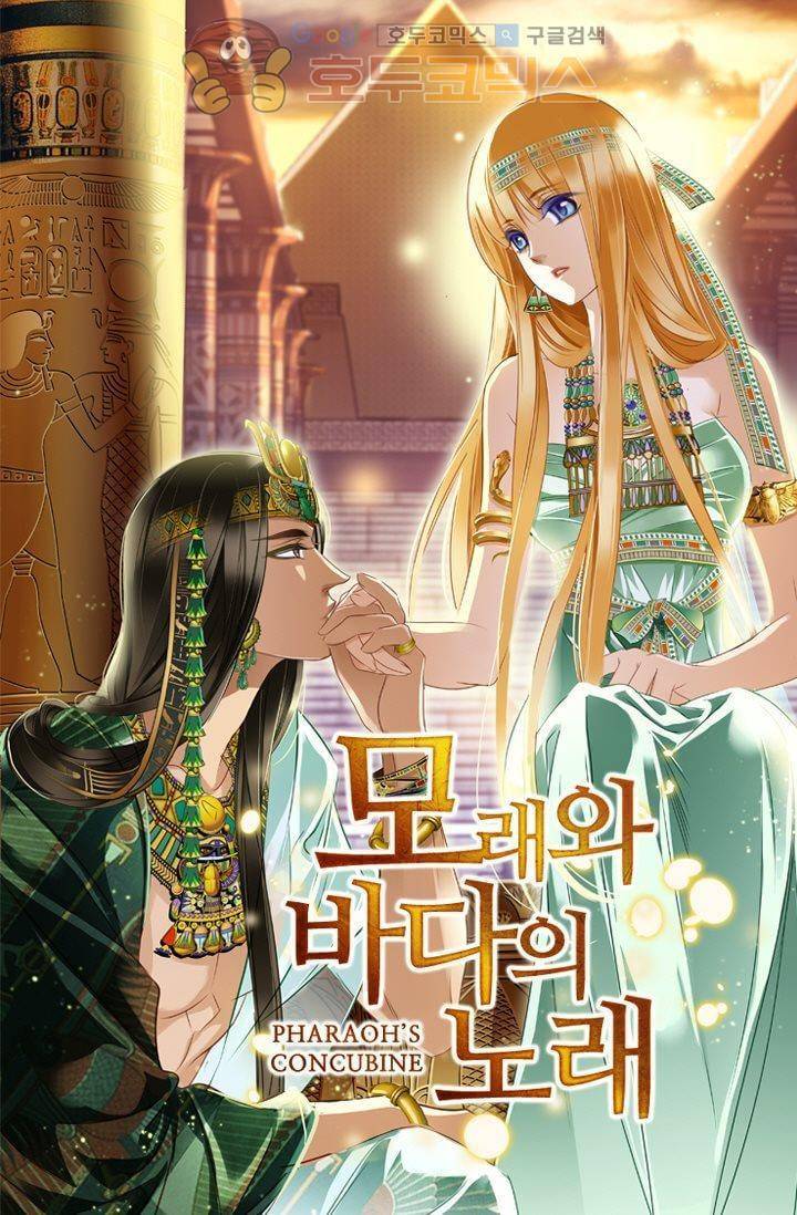 모래와 바다의 노래 35화 4