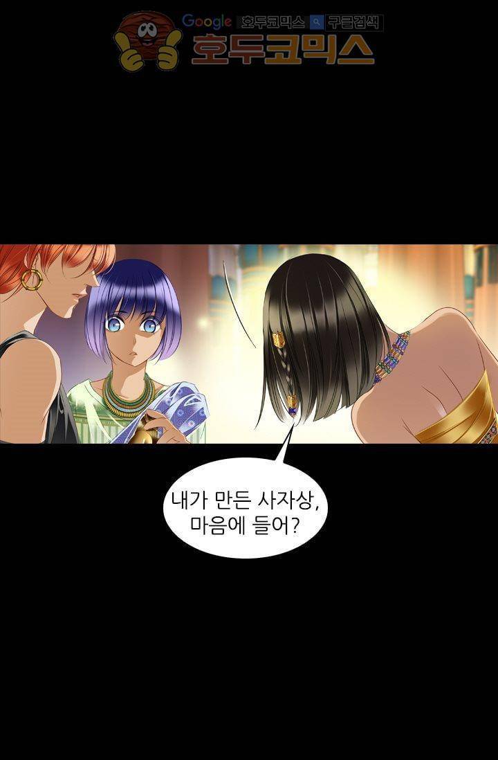 모래와 바다의 노래 35화 8
