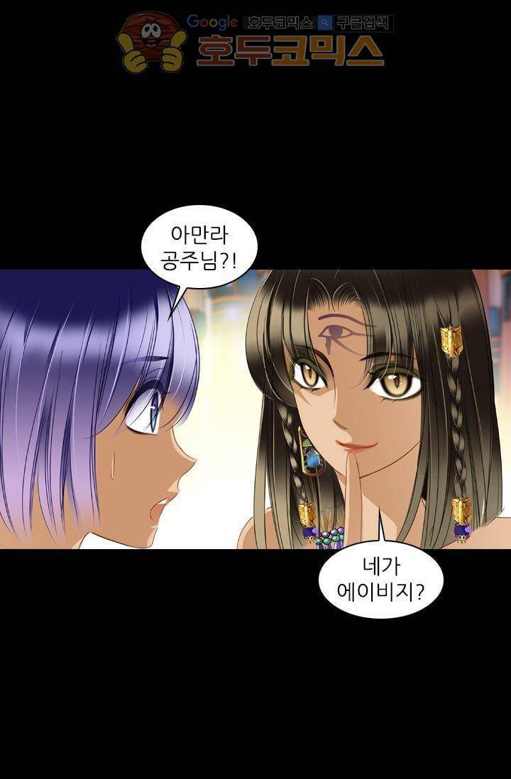 모래와 바다의 노래 35화 9