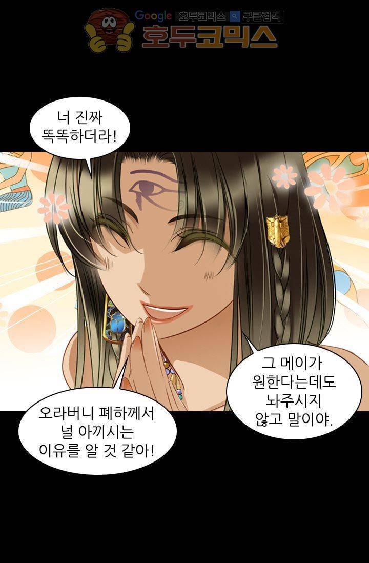 모래와 바다의 노래 35화 10