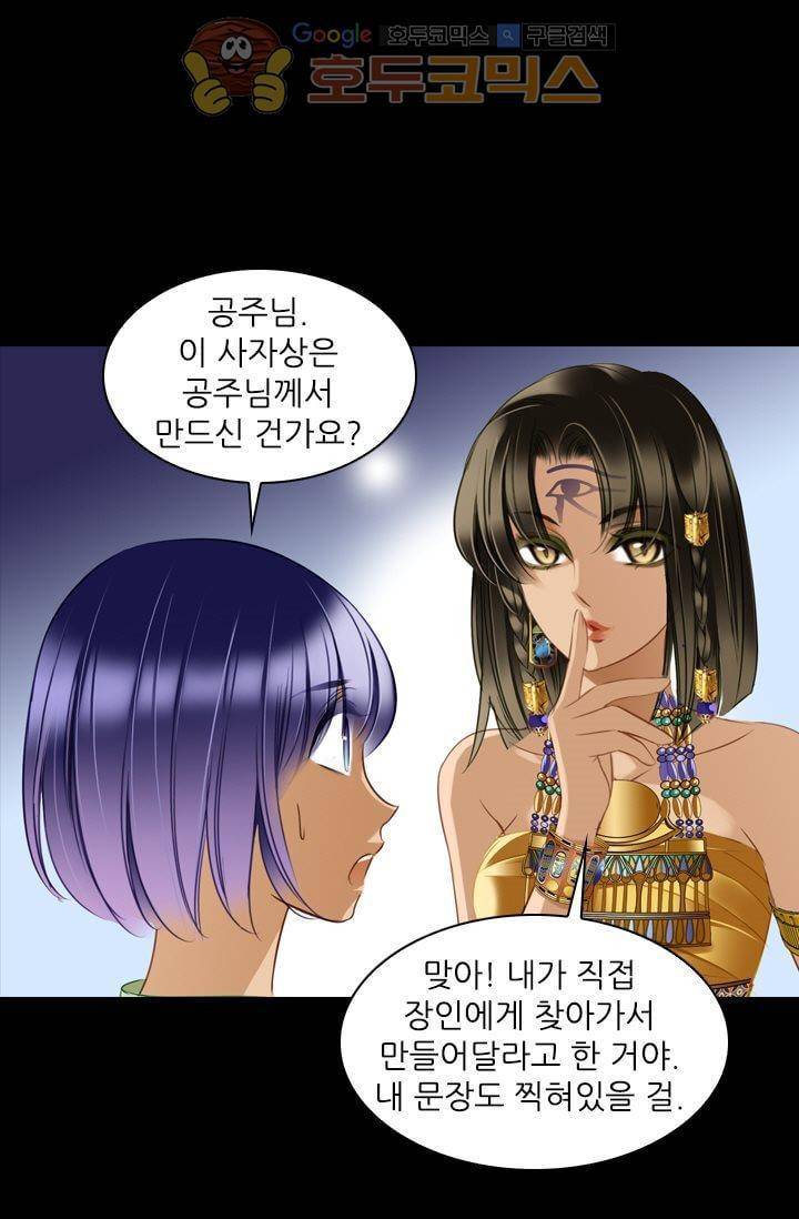 모래와 바다의 노래 35화 11