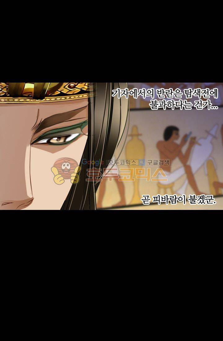 모래와 바다의 노래 44화 1