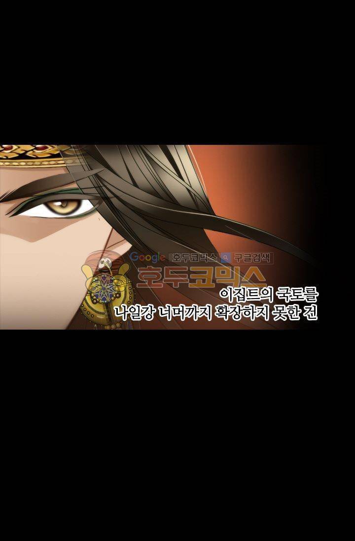 모래와 바다의 노래 44화 3