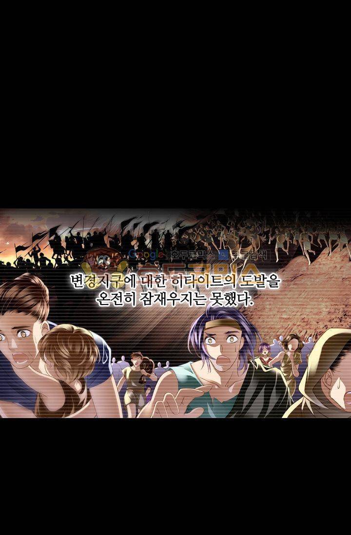 모래와 바다의 노래 44화 6
