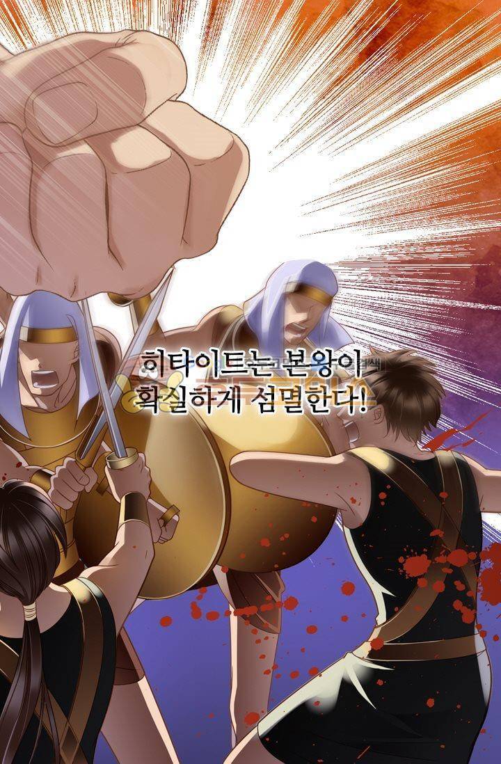 모래와 바다의 노래 44화 8