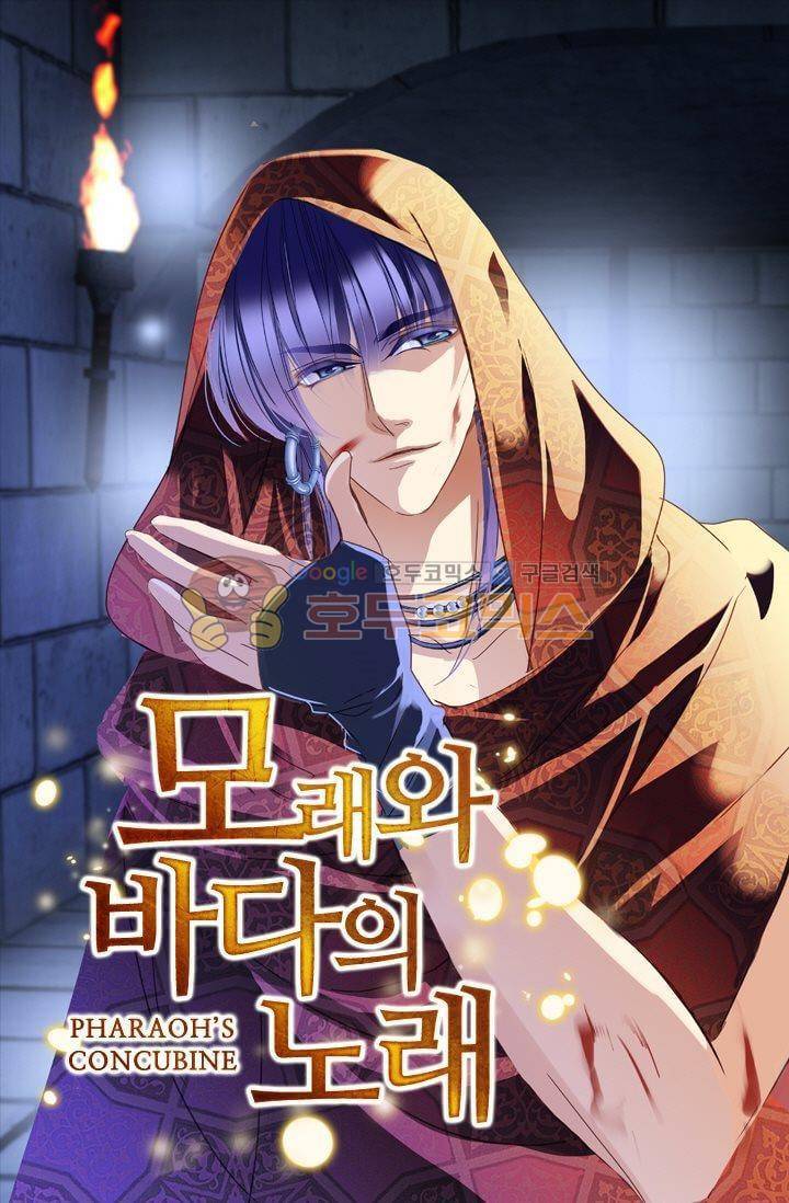 모래와 바다의 노래 53화 1