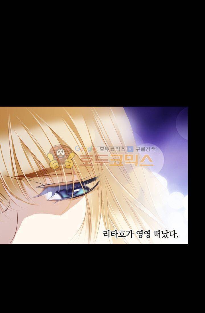 모래와 바다의 노래 53화 3
