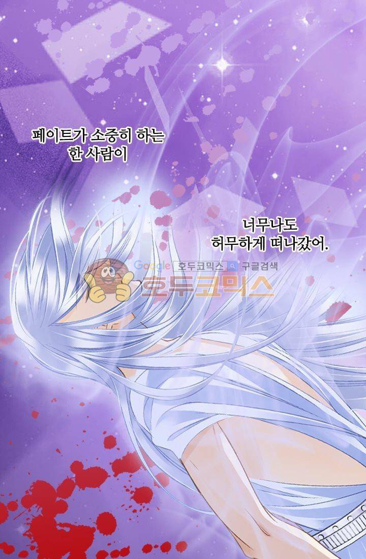 모래와 바다의 노래 53화 4