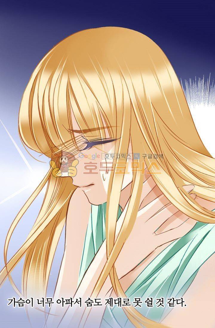 모래와 바다의 노래 53화 6