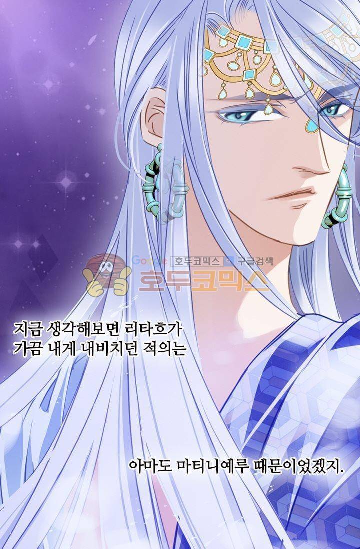 모래와 바다의 노래 53화 7