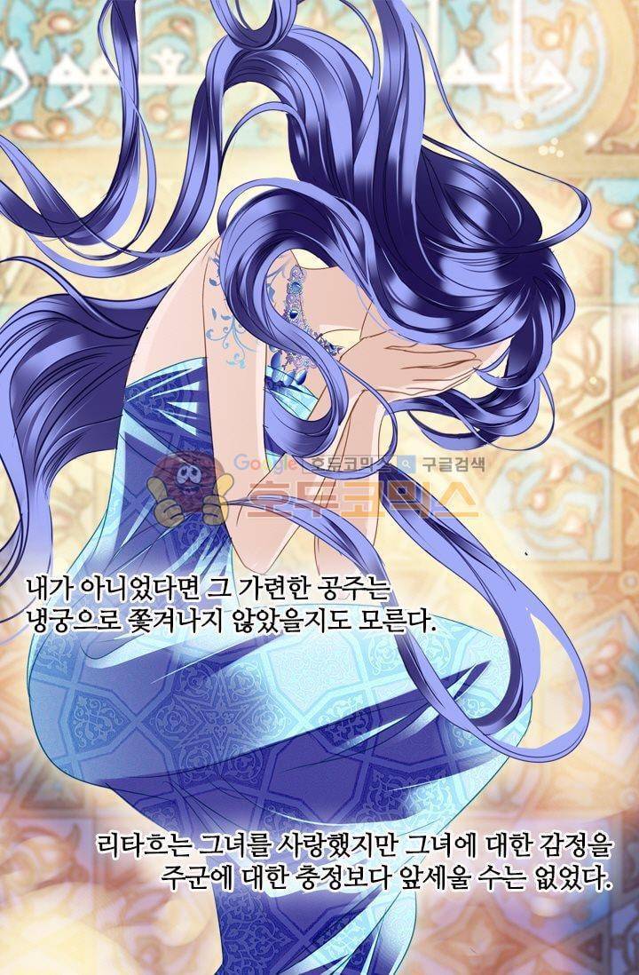 모래와 바다의 노래 53화 8