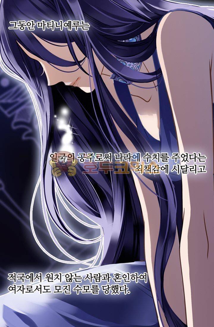 모래와 바다의 노래 53화 9