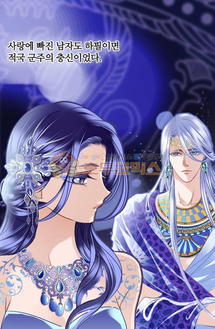 모래와 바다의 노래 53화 10