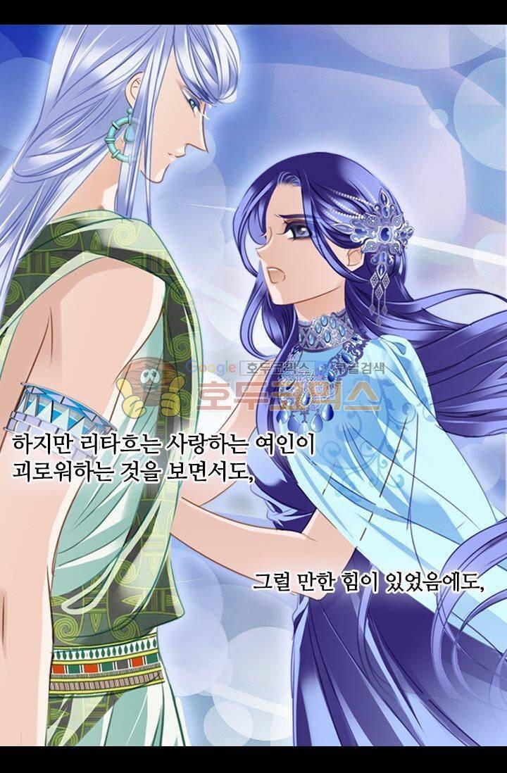 모래와 바다의 노래 53화 12