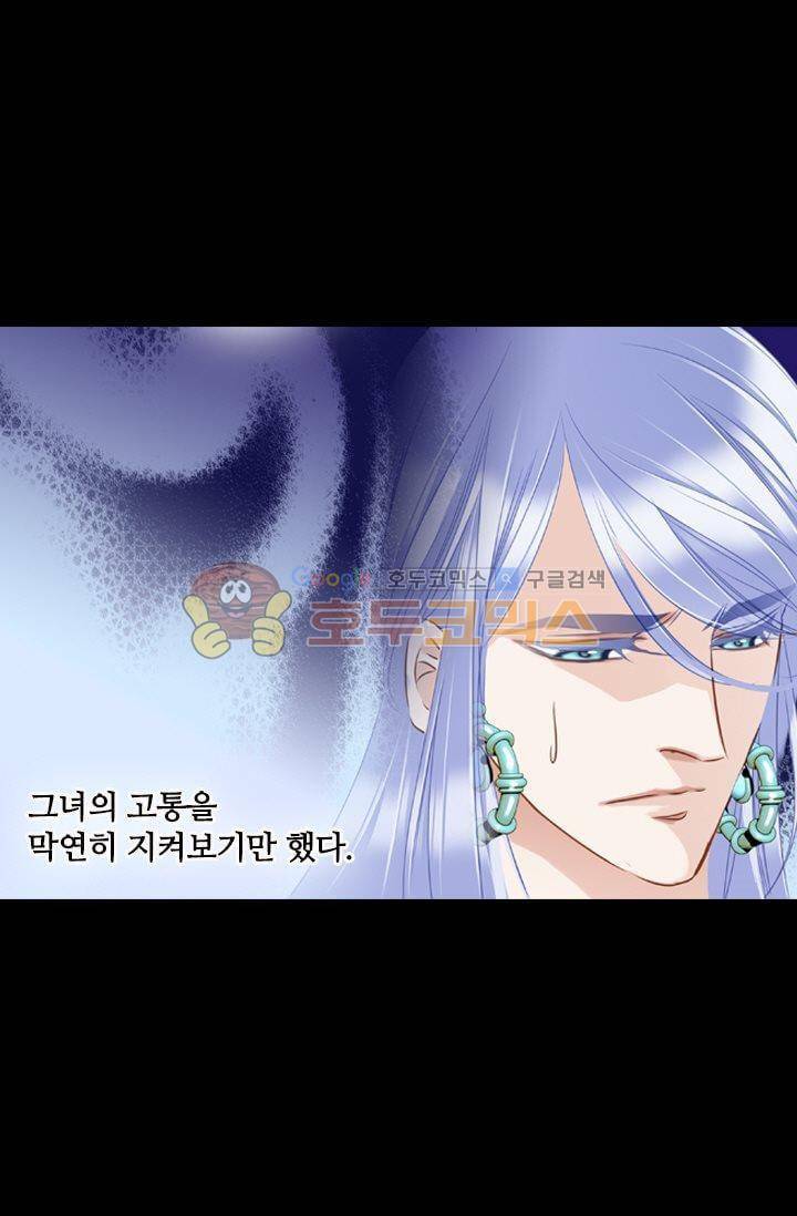 모래와 바다의 노래 53화 13